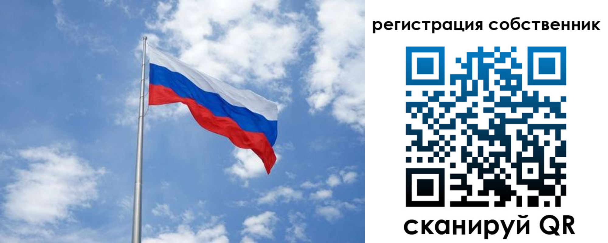 прописка для школы в Череповце