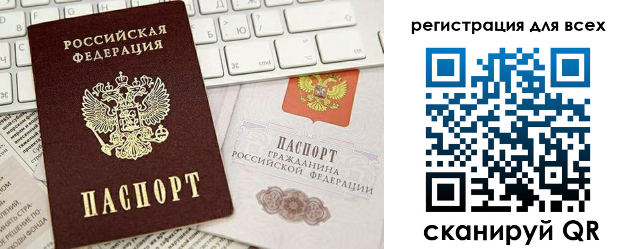 временная регистрация купить в Череповце
