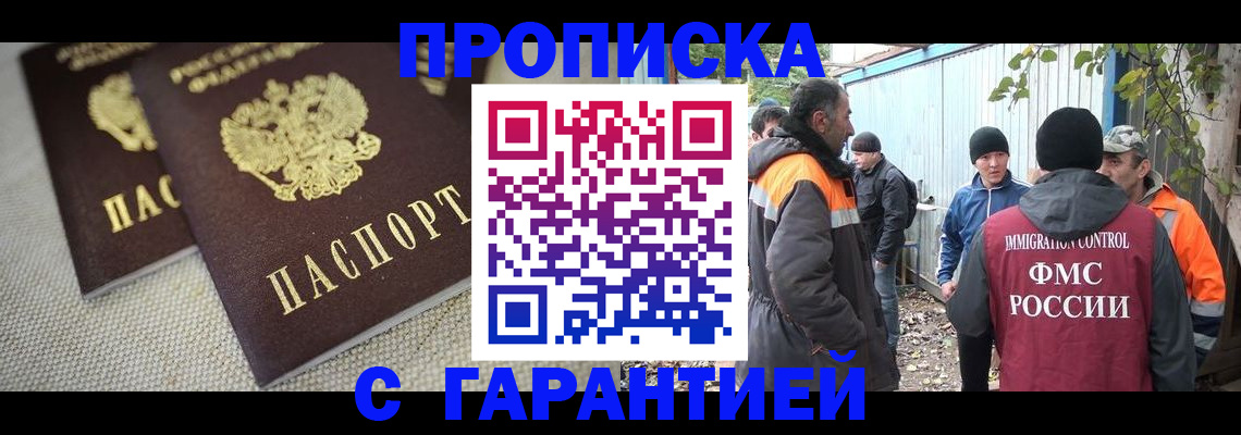 миграционный учет в Череповце