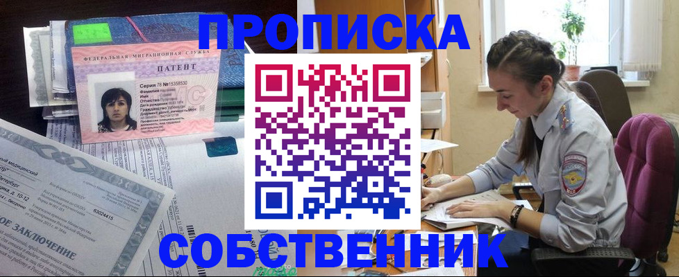 временная регистрация недорого в Череповце