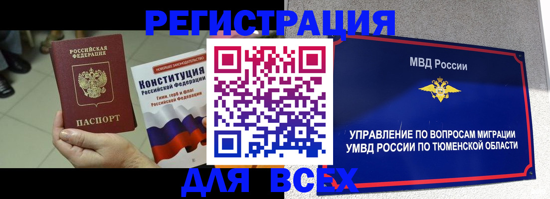 временная прописка в Череповце