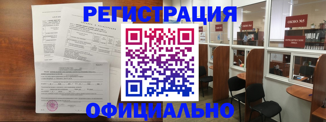 прописка в квартире в Череповце