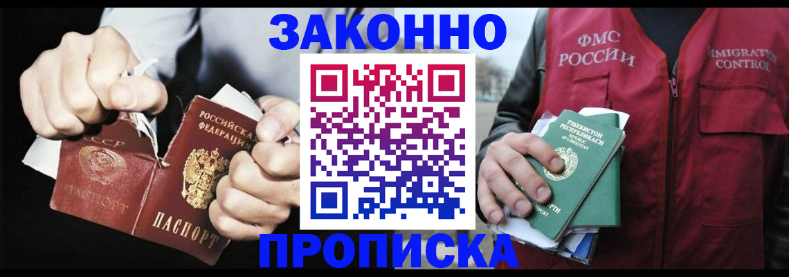 временная регистрация гарантия в Череповце
