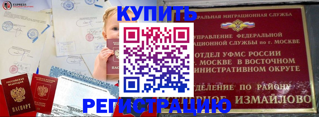 прописка законно в Череповце