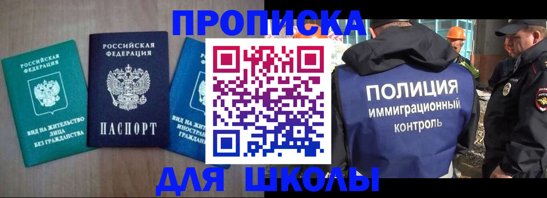 прописка иностранных граждан в Череповце