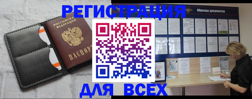 прописка гарантия в Череповце