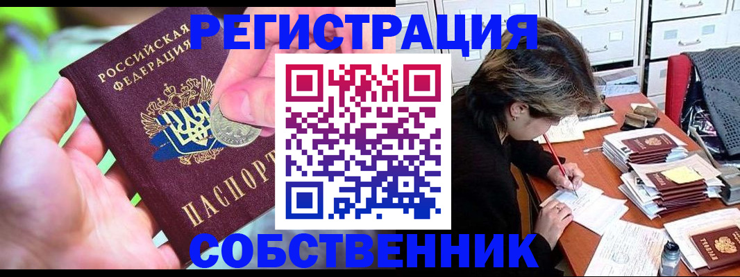 прописка для кредита в Череповце