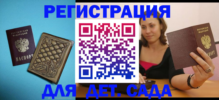 прописка поиск в Череповце