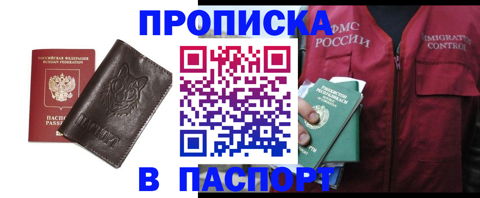найти адрес прописки в Череповце