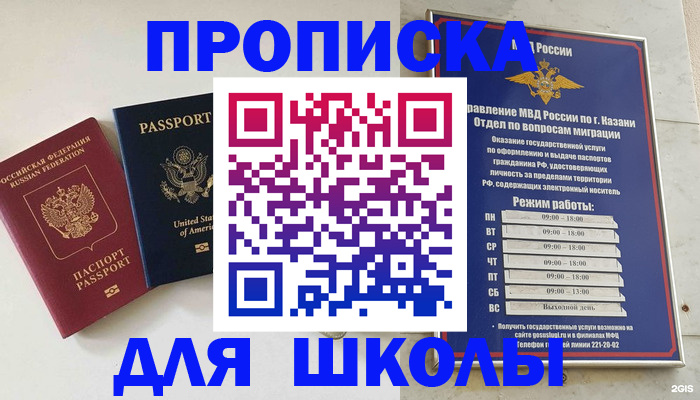 временная регистрация для всех в Череповце