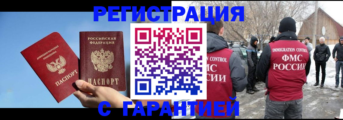 временная регистрация купить в Череповце