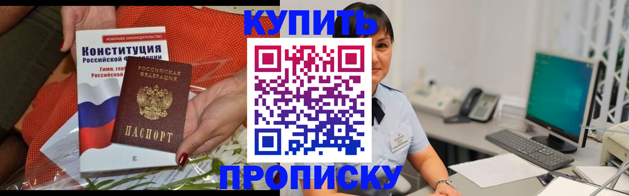 пропишу в квартире в Череповце